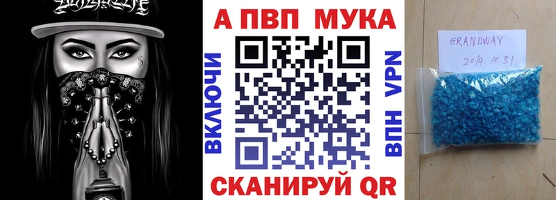 Alpha PVP мука  купить наркоту  Красный Холм 