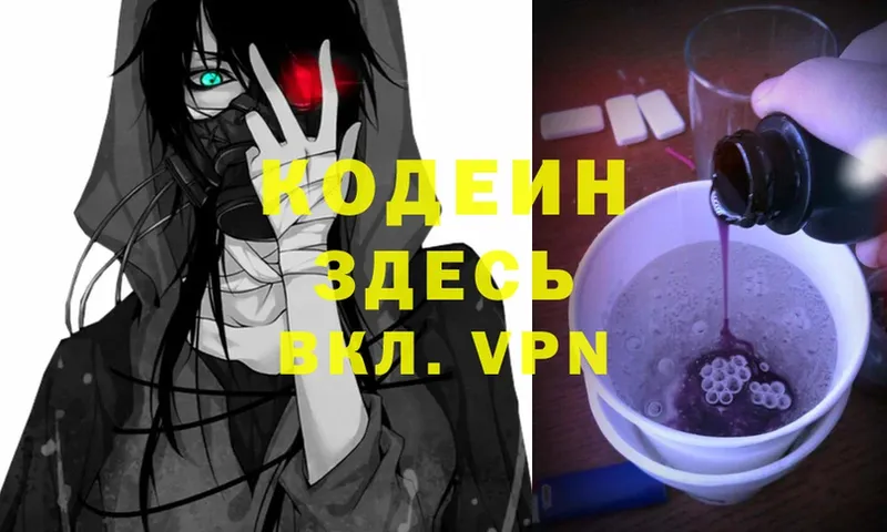 Codein Purple Drank  OMG рабочий сайт  Красный Холм  цена  