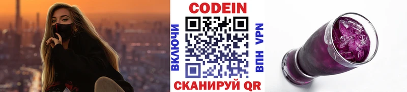 Кодеин Purple Drank  мега сайт  Красный Холм  где купить наркотик 