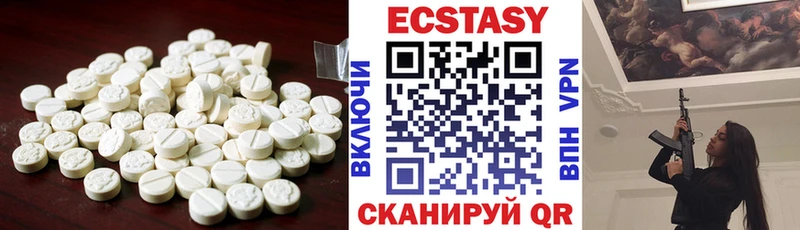 Экстази 250 мг Красный Холм