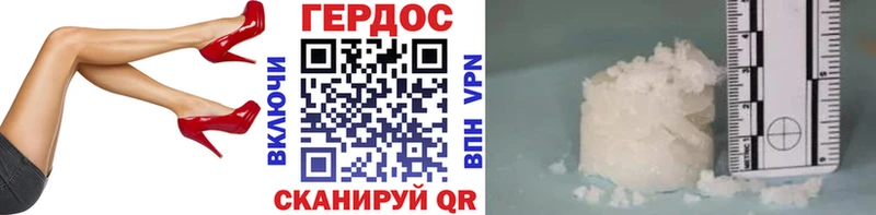 Героин Heroin  площадка клад  Красный Холм  наркотики 