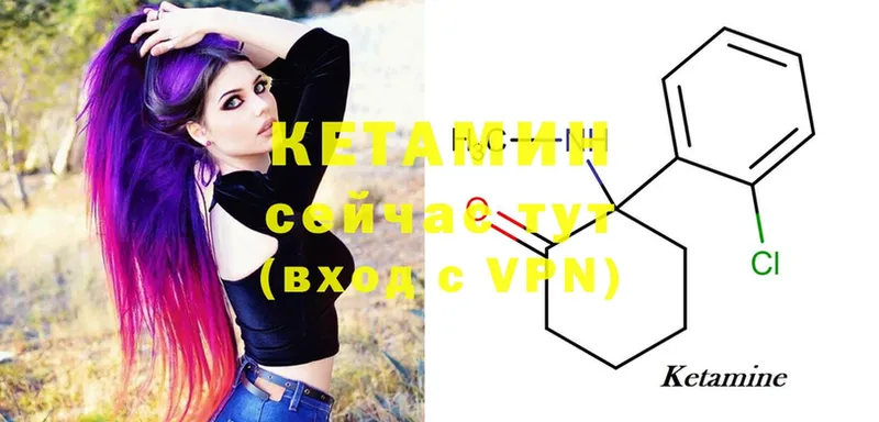 КЕТАМИН ketamine  hydra ONION  Красный Холм 