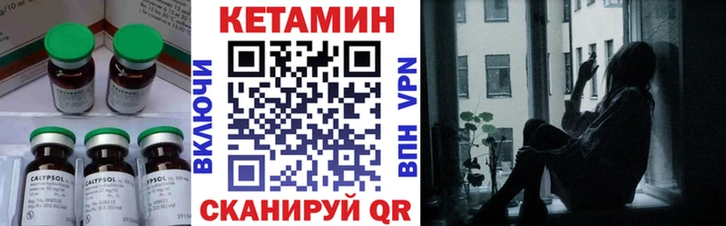 Кетамин ketamine  купить наркотики цена  Красный Холм 