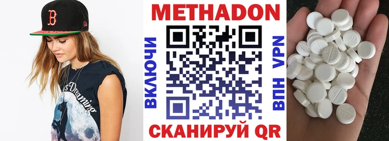 МЕТАДОН VHQ  Красный Холм 